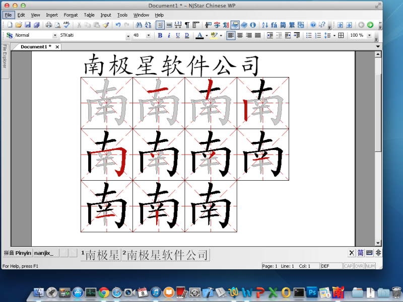 Chinese character software free online